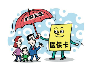 我院最新医保政策